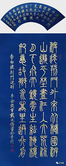 戴天传作品  李白《渡荆门送别》